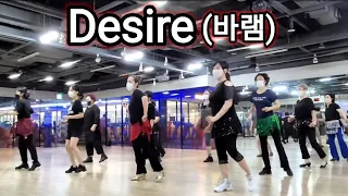 Desire (바램) / Beginner /Line Dance