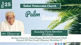 25th March 2018 | Sunday Service | Message by: Rev. Pas. S. Vijayaraj