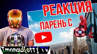 Reaction/SPIDER-MAN: HOMECOMING - Official Trailer #2/Человек-паук: Возвращение домой/Реакция