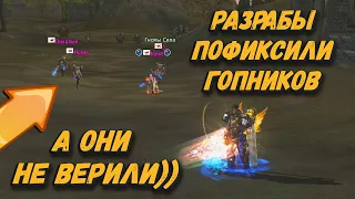 Жесткая ответочка багоюзерам или как корейцы и орки спасли работяг в Lineage 2 Essence pvp