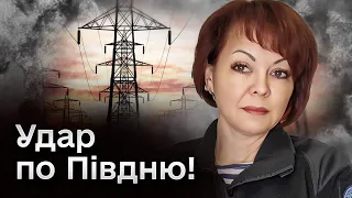 Гуменюк: АТАКА Одещини. Росія атакує об'єкти енергетики! Не треба РЕКЛАМУВАТИ відновлювальні роботи!