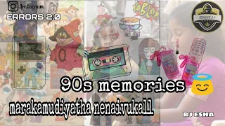 90's memories marakka mudiyatha nenaivukall 😇|Today Topic 90's kids 😇|Rj ESHA 😉|