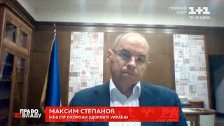 Максим Степанов розповів про закупівлю вакцини для груп ризику та постачання ліків в Україну