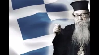 Ο Μακαριστός Αυγουστίνος Καντιώτης μας καλεί να πράξουμε προς όφελος της φτωχής μας της Πατρίδος...