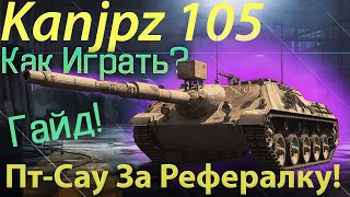 Kanonenjagdpanzer 105 ✅Обзор Пт За Рефералку✅3 Отметки Гайд✅