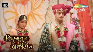 Kismat Ki Lakiron Se | वरुण और कीर्ति की हुई शादी  | Episode Highlights | Shemaroo Umang