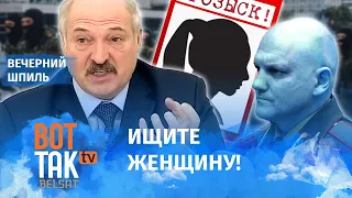 Лукашенко в поиске красавиц! / Вечерний шпиль