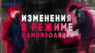 Изменения режима самоизоляции с 12 мая в Татарстане: что можно и что нельзя