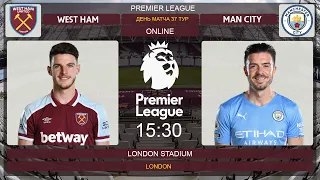 Вест Хэм - Манчестер Сити Онлайн | West Ham - Manchester City Live Match