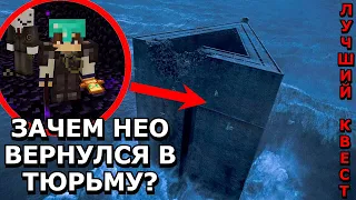 ЗАЧЕМ НЕО ВЕРНУЛСЯ В ТЮРЬМУ?! | МАЙНШИЛД 2