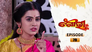 Gouri | Full Ep 79 | 3rd sept 2022 | Odia Serial – TarangTV