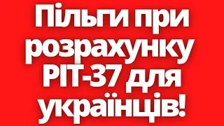 Ця інформація дозволяє отримати багато грошей українцям в Польщі!