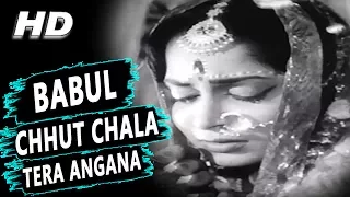 Babul Chhut Chala Tera Angna | Lata Mangeshkar | Rakhi 1962 Songs | Ashok Kumar, Waheeda Rehman