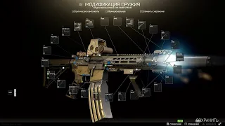 Мета сборка TX-15 2к21 Escape From Tarkov