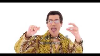 ピコ太郎 - PPAP / Pen Pineapple Apple Pen (Lutez - Hard Trap REMIX)