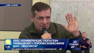 "Кіборги" за участь у з'їзді Тимошенко отримали по 10 тисяч доларів - ветеран АТО