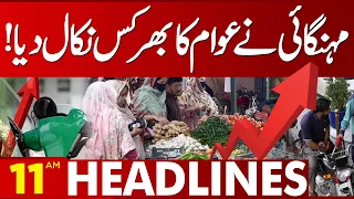 Awam Shaded Pareshan | 11:00 AM News Headlines | 01 August 2023 | Lahore News HD