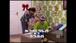 მარეხი და მეგი - კომედი შოუ/Marexi Da Megi - Comedy Show