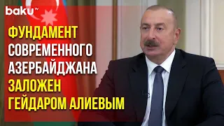Президент Ильхам Алиев о Становлении Современного Азербайджана в Интервью China Media Group