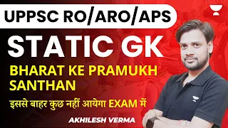 Static GK | Bharat ke Pramukh Santhan | RO/ARO/APS/ for all Exam | Akhilesh