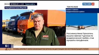 Россия 24.  Тушение лесных пожаров в Якутии, 29 07 2021