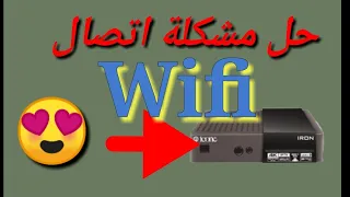 حل مضمون لمشكل عدم اتصال Wi-Fi لأجهزة الايكون الكورية