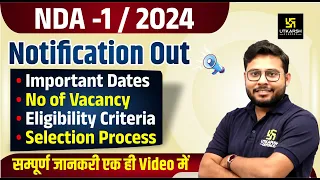 NDA 1 2024 Notification Out | Total Posts , Age Limit & Eligibility | NDA 2024 Form Fill Up