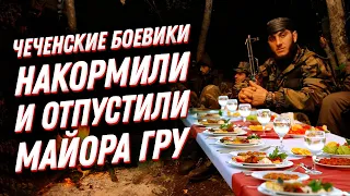 Первая чеченская война: как боевики пленного майора ГРУ накормили и на волю отпустили