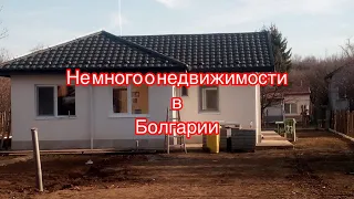 Поговорим немного на тему недвижимость в Болгарии