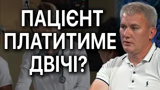 ПОДАТОК на ЛІКИ: скільки має заплатити пацієнт?