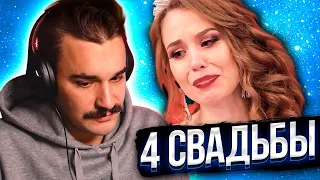 4 Свадьбы - Поминки на свадьбе