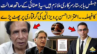 Aitzaz Ahsan Made Shocking Revelation About Pervaiz Elahi's Case | Big Announcement | Capital TV