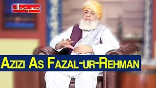 Hasb e Haal 14 February 2021 | Azizi As Fazal ur Rehman | حسب حال | Dunya News | HI2H
