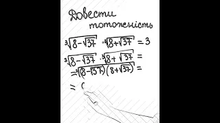 Довести тотожність. Математика. ЗНО