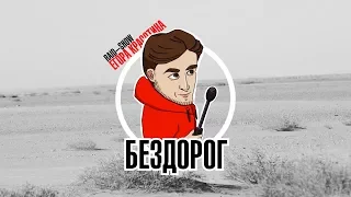 Рейд-шоу «Бездорог». Что с Нивой? Северный лес. Блондинки снова рулят. Супротек Рейсинг