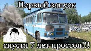 USSR BUS PAZ-672M 1986g. v. The first launch after 7 years of downtime!