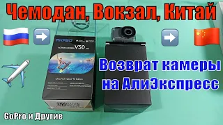 ЗАПАКОВКА экшн камеры AKASO V50 PRO для отправки на Алиэкспресс