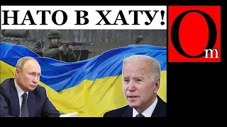"Уймите бункерного!" - НАТО уже в Украине! Крым и ОРДЛО придется возвращать!