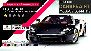 Asphalt 9 Ключ от porsche 718 cayman GT4 Открыл Porsche Carrera GT