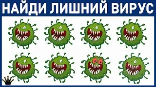 СУПЕР ТЕСТ на ВНИМАТЕЛЬНОСТЬ. Найди ЛИШНЕЕ и проверь ЗРЕНИЕ. Империя Тестов