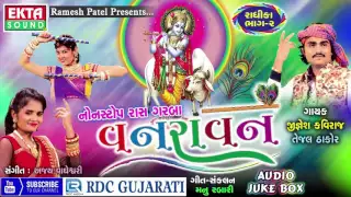 Jignesh Kaviraj | Vanravan (RADHIKA - 2)  | Non Stop - 2 | Krishna Raas Garba | Janmashtami 2016