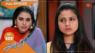 Aruvi - Ep 308 | 12 October 2022 | Tamil Serial | Sun TV