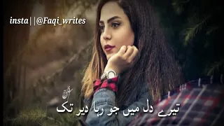 Whatsapp Status | Ye Meri Wafa Ka Sila Nahi | Sad Whatsapp Status| Urdu Lyrics | Urdu Poetry