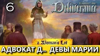 Kingdom Come: Deliverance. A WOMAN'S LOT (Женская доля. Йоханка) - DLC. Прохождение. Часть 6.