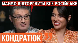 Ігор Кондратюк | Російські актори в Україні. Підстава від Могилевської. Козловський |@Raminaeshakzai​