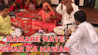 Hamare Naye Gharka Vastu or Hawan karvaya | thakor’s family vlogs