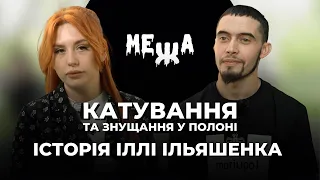 Катування електрошокером, випалювання татуювань та брів – історія прикордонника Іллі Ільяшенка