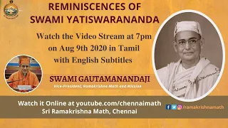 Reminiscences of Swami Yatiswarananda ji by Swami Gautamananda ji in Tamil with English Subtitles