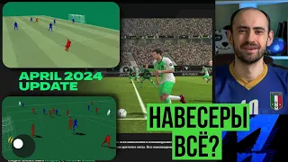 Фикс навесов // Улучшение передач // Пропуск повторов // Масштабное обновление FC Mobile