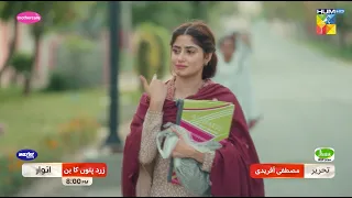 Zard Patton Ka Bunn - Ep 03 Promo - Sunday At 08 Pm Only On HUM TV [ Sajal Ali & Hamza Sohail ]